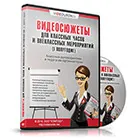 Доброволчеството в училище - извънкласни дейности, събития