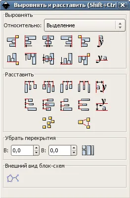 освободен Inkscape