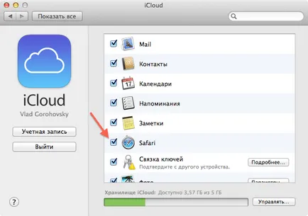 Icloud раздели в сафари (icloud раздели) - настройка и употреба