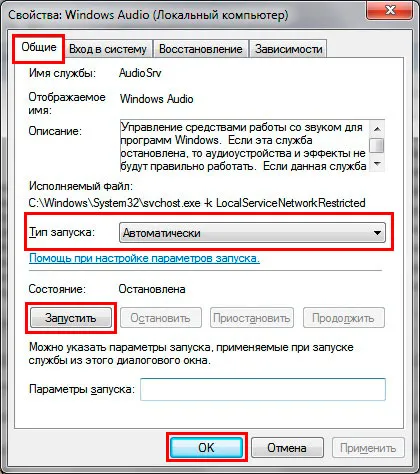 Възстановяване на звука на лаптоп, съвети за всички поводи