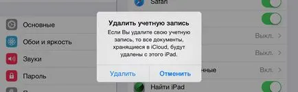 Информация за icloud сметка icloud, icloud поща, създаване, изтриване, и по-голям капацитет за съхранение