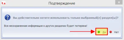 Възстановяване на данни от използването на компютър!