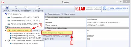 Възстановяване на данни от използването на компютър!