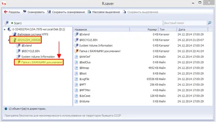 Recuperare date de la utilizarea unui computer!