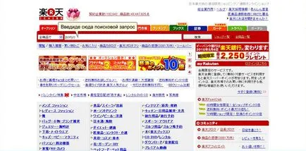 Японските интернет магазини - потребителско търсене, поръчката не е от каталога