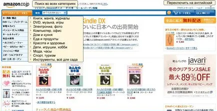 Magazine Internet japoneze - căutare de utilizator, ordinea nu este din catalog