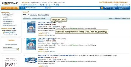 Magazine Internet japoneze - căutare de utilizator, ordinea nu este din catalog