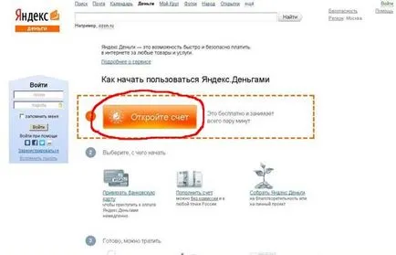 регистрация Yandex