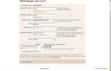 Yandex Înregistrare