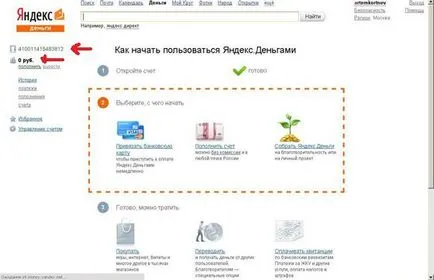 регистрация Yandex