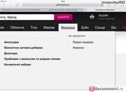 Искате ли да се купуват луксозна козметика два пъти по-евтино директно от Европа тогава R сайт от А до Я