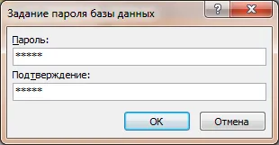 Защита на база данни за достъп например мс