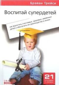 Book Образовайте superchildren