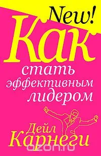 carte Deyl Karnegi