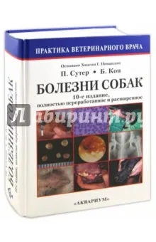 Book Suter Петър е