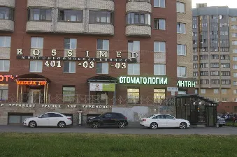 Клиника rossimed, български Avenue, 8