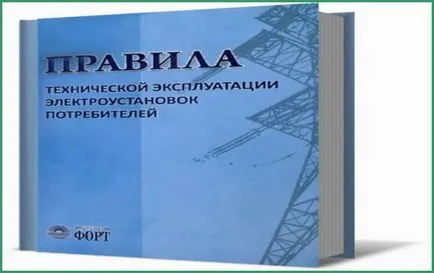 Кога и как да презаверяване се извършва на електрическа безопасност