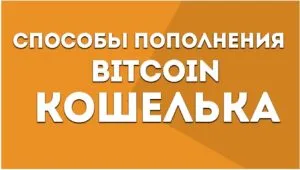 Bitcoin portofel, deoarece este de a umple toate mijloacele disponibile