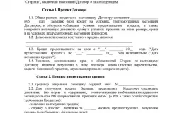 Credit Парични средства в Sovcombank през 2017 г. - за пенсионери 12%, онлайн приложение, без да се