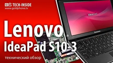 Lenovo лаптоп ремонт собствените си ръце - лаптоп ремонт собствените си ръце