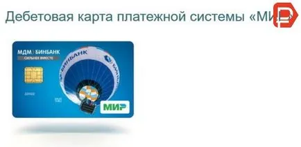 MDM Bank видове дебитни карти, условия, цени, класически, злато, платина, злато виза