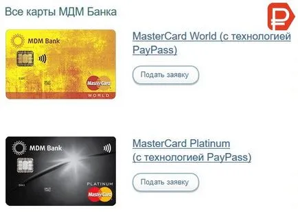 MDM Bank bankkártya típusok, feltételek, árak, klasszikus, arany, platina, arany vízum