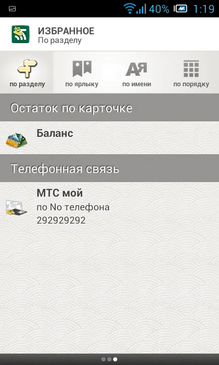 M-belarusbank mobil banki tesztvezetésre a „tér”