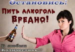 Metoda Shichko pentru a opri alcool ușor de băut