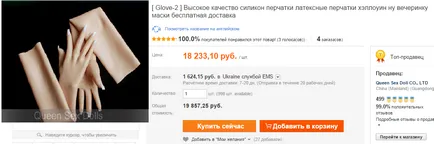 18 китайски топ 5 Хелоуин разврат и просто страна, заедно с aliexpress