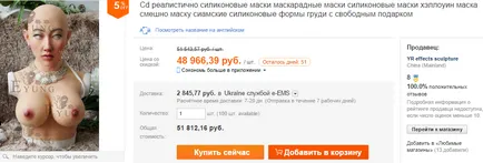 18 китайски топ 5 Хелоуин разврат и просто страна, заедно с aliexpress