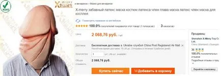 18 китайски топ 5 Хелоуин разврат и просто страна, заедно с aliexpress