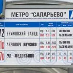 летище Внуково, където той е на картата Москва