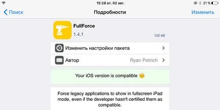 8 Jailbreak ощипвам за iphone и IPAD пълно използване