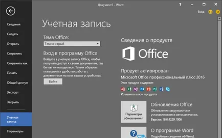 Activator Microsoft Office 2016 descărcare - activare birou!