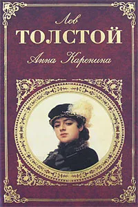 Anna Karenina