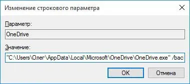 Programe de pornire în Windows 10