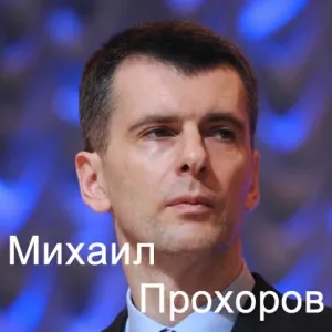 Mikhail Prokhorov, az elnökjelölt Magyarország