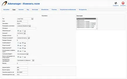 Модул за показване на реклами от AdsManager за CMS Joomla по - забавни уеб картографиране