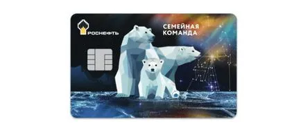 Mi ad Rosneft kártya - család csapat az egyének, bónusz