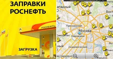 Ce ofera carte de Rosneft - echipă de familie pentru persoane fizice, bonus