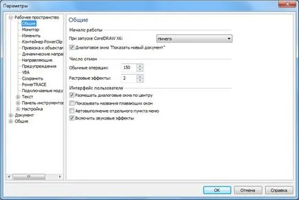 CorelDRAW Graphics Suite - уроци