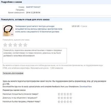 Asta înseamnă că nici un feedback încă pe aliekspress