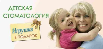 Детска стоматология в Kupchino 