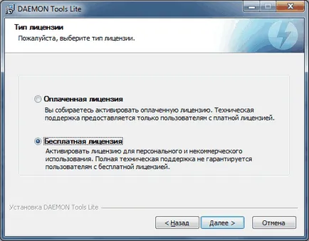 DAEMON Tools Lite емулатор на CD