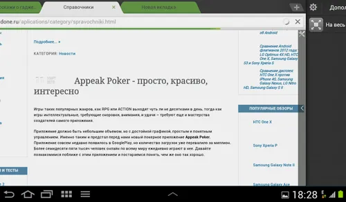 Dolphin browser-- probabil cel mai bun browser pentru Android