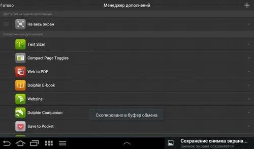 Dolphin browser-- probabil cel mai bun browser pentru Android