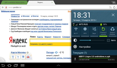 Dolphin browser-- probabil cel mai bun browser pentru Android