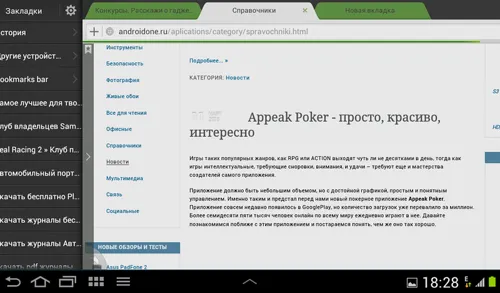 Dolphin browser-- probabil cel mai bun browser pentru Android