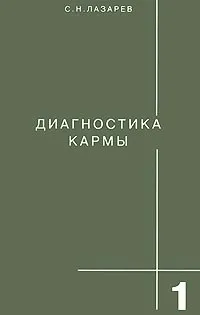 Фрагменти от семинари и лекции Sergeya Nikolaevicha Лазарева