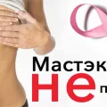 Gym gyakorlatok következő mastectomia leírás után mastectomia